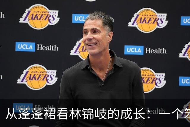 从蓬蓬裙看林锦岐的成长：一个笨拙男主的爱情探险
